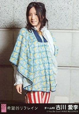 Amazon.co.jp: AKB48 公式生写真 希望的リフレイン 劇場盤 歌いたい